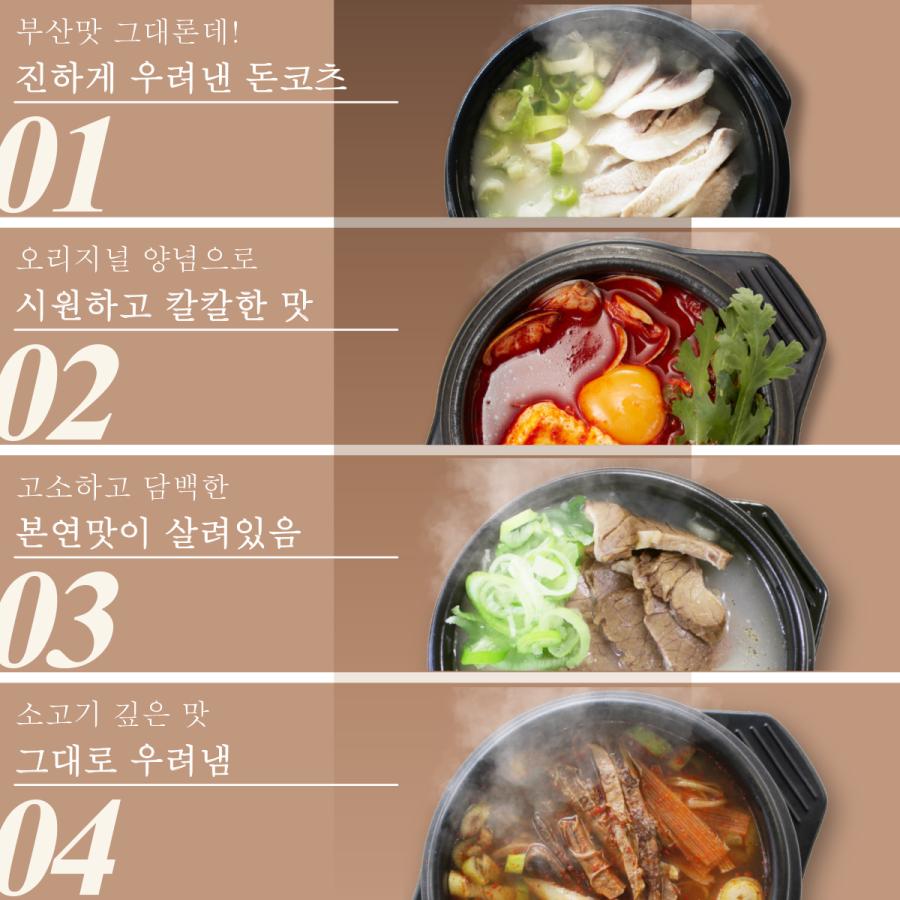 韓国料理 スープ食べ比べセット 韓国食品通販 詰め合わせ 韓国食品 お取り寄せグルメ テジクッパ ソルロンタン スンドゥブ ユッケジャン