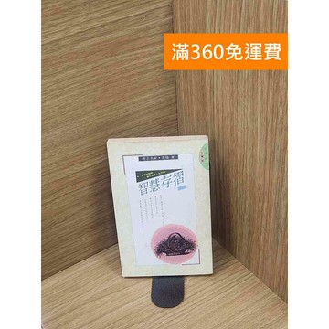 【雷根360免運】【送贈品】智慧存摺 #七成新 #七成新【P-H2706】