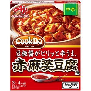 味の素 クックドゥ 赤麻婆中辛 140g×10入