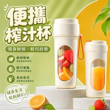 榨汁杯 現貨🔥升級精鋼刀頭可碎冰🔥便攜式榨汁機 充電小型果汁杯 果汁隨行杯 旅行榨汁杯 小型冰沙杯 迷你榨汁杯 隨身攜帶