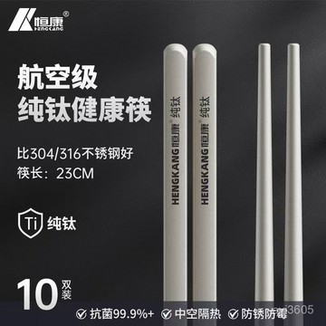 🔥48h台灣夯貨+99免運✨抗菌純鈦筷子高檔家用耐高溫防黴防滑家庭套裝戶外便攜餐具