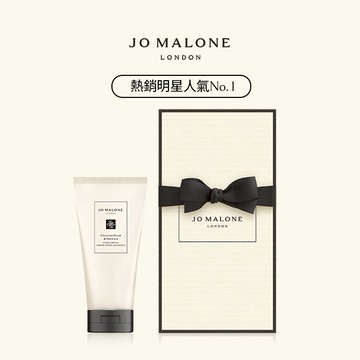 【Jo Malone London】經典香氛護手霜 50ml 禮盒🎁收禮者自選香調 | 巨蟹座獻禮 | 送給男生 | 送給女生