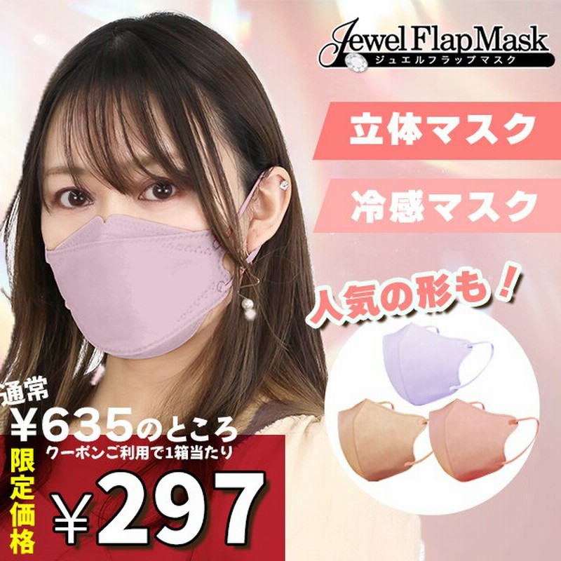 子供用マスク　立体形状　使い捨て不織布マスク　個包装