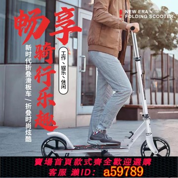 【全網低價 可打統編】成人滑板車大童折疊兩輪溜溜車大學生青少年校園上班代步車踏步車