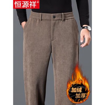 恒源祥燈芯絨褲子男秋冬款衛褲加絨男士休閑褲直筒爸爸運動條絨褲
