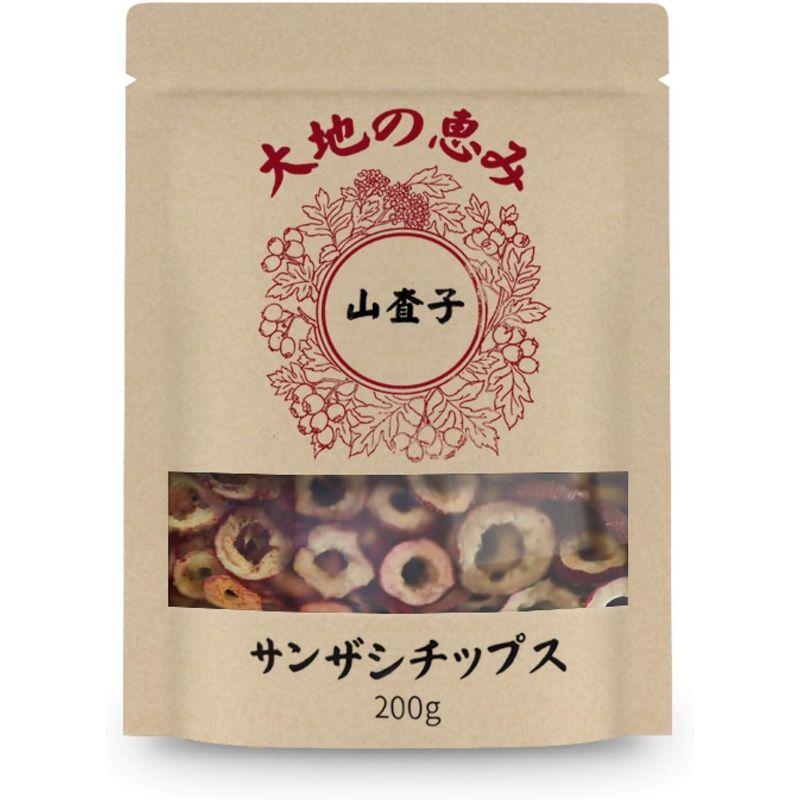 サンザシ チップス 200g 輪切り 種抜き 無農薬 無添加 ドライさんざし 乾燥山査子 山? お茶 山?干 漢方 薬膳食材 フルーツティー