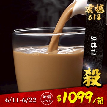 歐可茶葉 真奶茶 F08經典款瘋狂福箱(40包/箱)