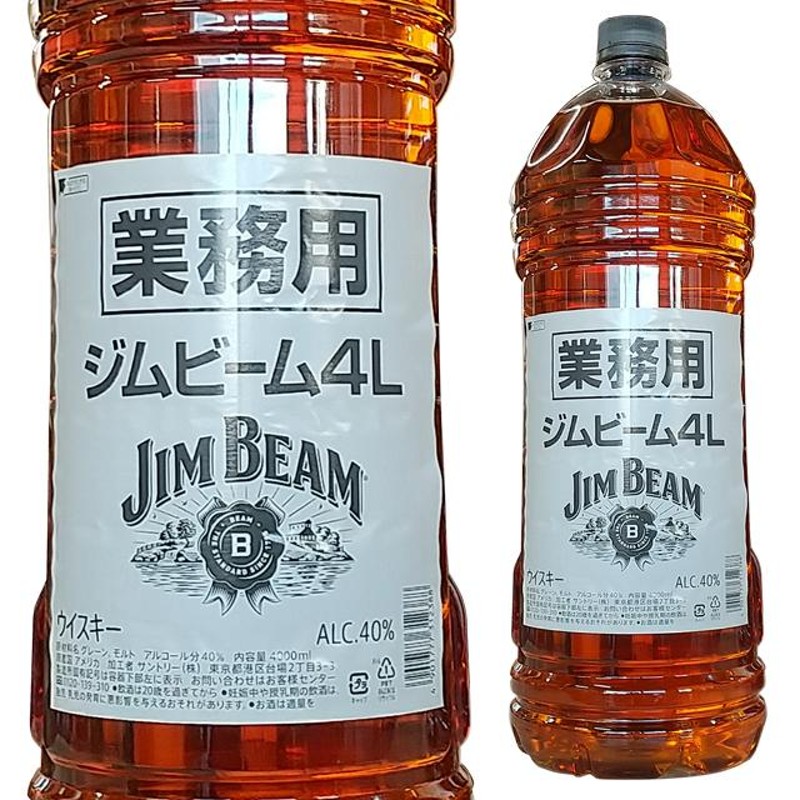 保障できる ウイスキー ジム ビーム 40度 正規 箱なし 700ml バーボン