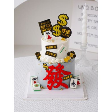 2025父親節蛋糕裝飾品擺件思錢想厚美金燙金插牌巧克力麻將插件