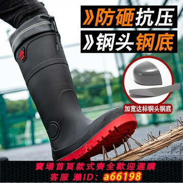 【台灣公司 可開發票】【鋼頭鋼底雨鞋】男士雨靴高筒勞保防砸防刺三防工地工作鞋防水鞋