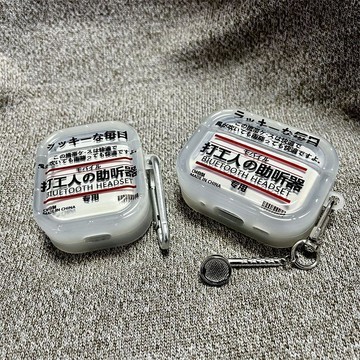 免運💖卡通打工人 蘋果 AirPodsPro2 耳機保護套 1/2代 AirPods 3 防摔 4代保護殼 耳機殼