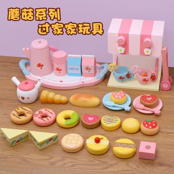 木制兒童仿真過家家蘑菇下午茶甜點咖啡機蛋糕認知角色扮演玩具