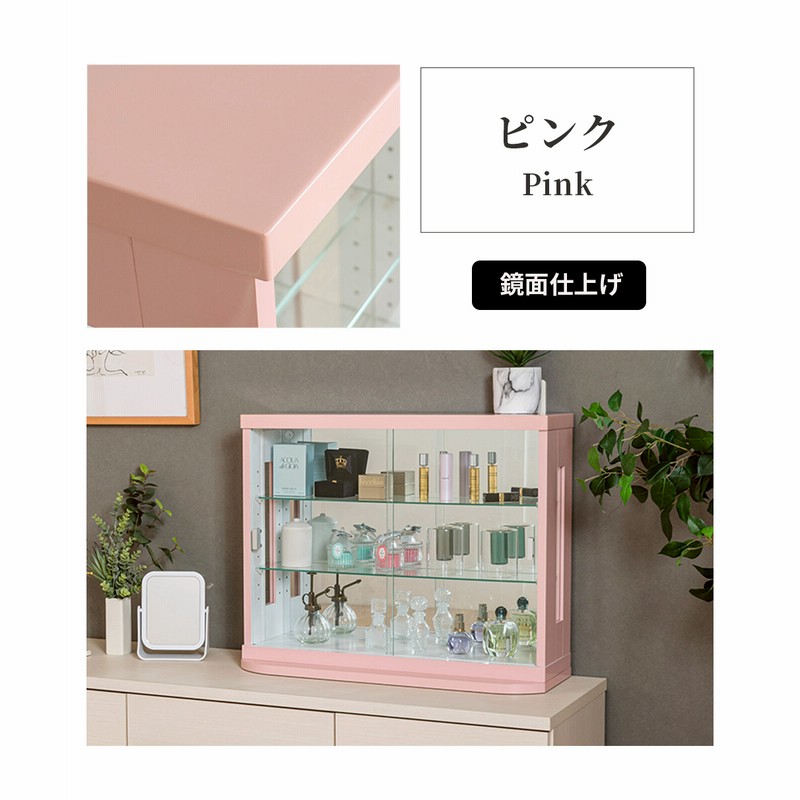 卓上 コレクションケース 幅70 引き戸 コレクションボード