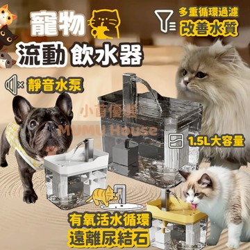 🚀隔日到貨🚀寵物飲水機 貓咪飲水機 狗飲水機 大容量 四重過濾 寵物活水機 超靜音自動循環飲水機 防乾燒飲水機