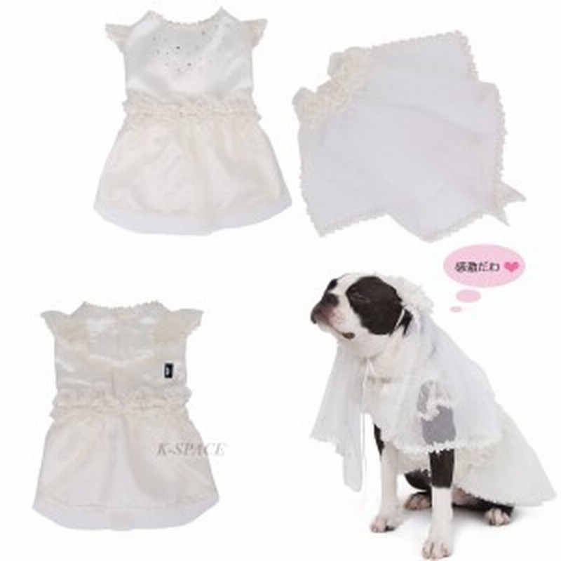 モダンウェディングドレス Modern Wedding Dress Puppyangel パピーエンジェル 洋服 犬 犬用 ペット ドッ 通販 Lineポイント最大1 0 Get Lineショッピング