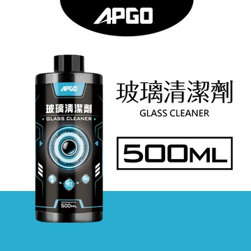 ［會員點數兌換用］APGO玻璃清潔劑 500ml 玻璃清潔 玻璃去污 玻璃透亮 汽車玻璃清潔 各式玻璃