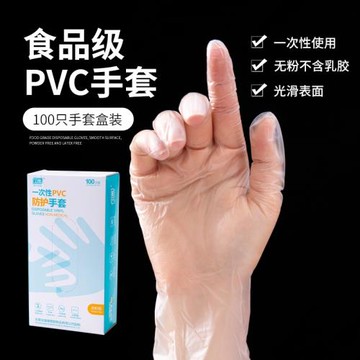 盒裝100只一次性加厚耐用手套PVC食品級專用烘焙翻糖餐飲廚房手套