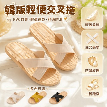 皺褶交叉寬帶涼拖 編織紋理軟底拖鞋 露趾夏季外穿居家兩用 女式沙灘防滑舒適
