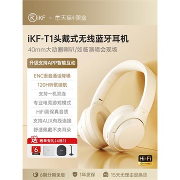 (免運)iKF T1頭戴式耳機藍牙耳機2026新款電腦電競游戲降噪耳麥超長續航