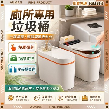 🥇歐曼🥇隔日達 按壓彈蓋 大容量垃圾桶 高按壓式垃圾品質 家用垃雞桶 廢紙簍帶蓋 掀蓋垃圾桶 客廳垃圾桶 居家戶外