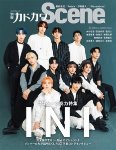 別冊カドカワScene 10