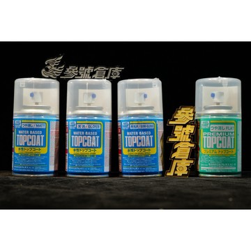 參號倉庫 現 高級水性 消光保護漆 透明保護漆 光澤 半光 消光 噴漆 B501B502 B503 B603 86ml！