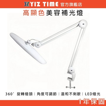 【易利談】桌面折疊臺燈 LED美容燈補光燈 白光可調亮度 桌燈 美甲美睫紋繡燈