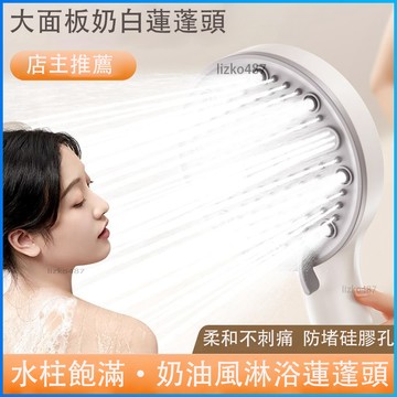 【12cm大面板】蓮蓬頭 花灑 增壓蓮蓬頭 增壓花灑 加壓蓮蓬頭 加壓花灑 浴室蓮蓬頭 手持蓮蓬頭 浴室花灑 沐浴蓮蓬頭