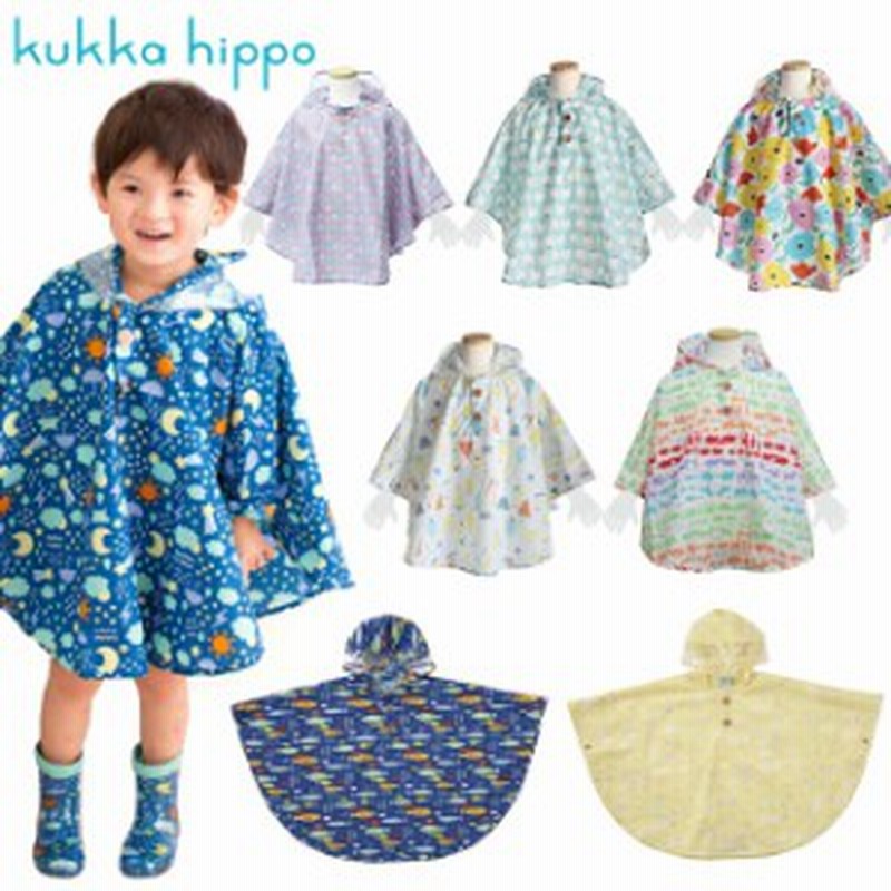 Kukka Hippo クッカヒッポ レインポンチョ 90cm レインウェア レイン ポンチョ おしゃれ かわいい キッズ こども 子ども 即納 通販 Lineポイント最大1 0 Get Lineショッピング