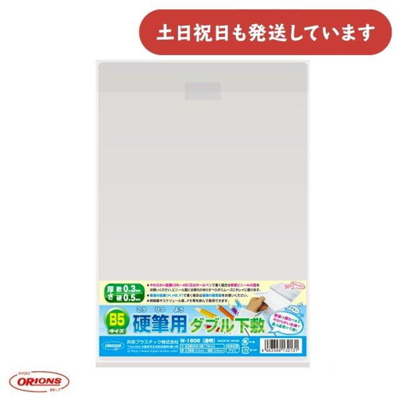 本日特価】 共栄プラス 色透明下敷 NO.8712-Y 黄 02 〔メール便対象