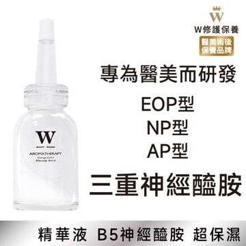 【醫美術後保養品牌】鎖水保溼B5神經醯胺導入精華 50ml 長效保濕 滋養修護