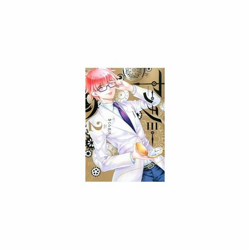 アンチノミー 2 さくら真呂 通販 Lineポイント最大get Lineショッピング