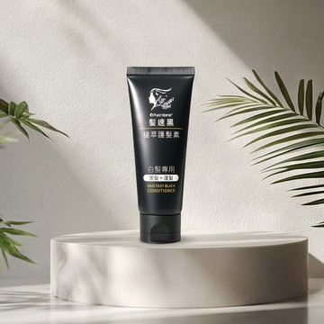 【PureHome】髮速黑植萃護髪素90ml