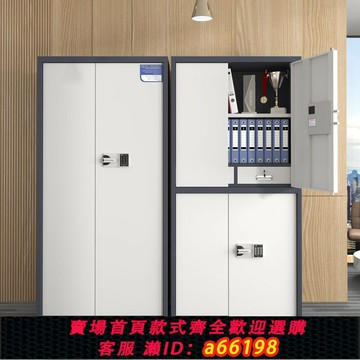 【台灣公司 可開發票】加厚電子密碼鎖保密柜辦公室指紋國寶鎖文件柜財務憑證檔案鐵皮柜