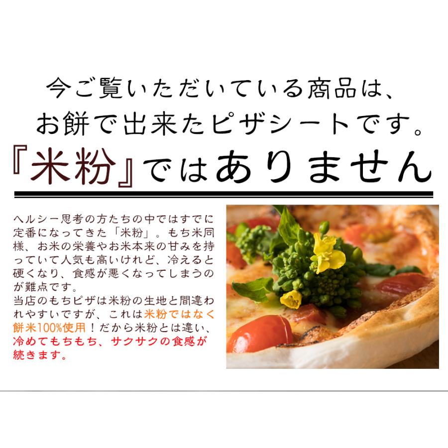 グルテンフリー もちピザシート ６袋（1袋55g×2枚入） 九州産米使用　フライパン調理 常温保存