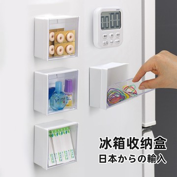 ✨日本品質🔥冰箱置物盒 磁吸收納盒 翻蓋式 多功能迷你收納盒 廚房收納盒 廚房置物架 雜物收納盒 收納神器