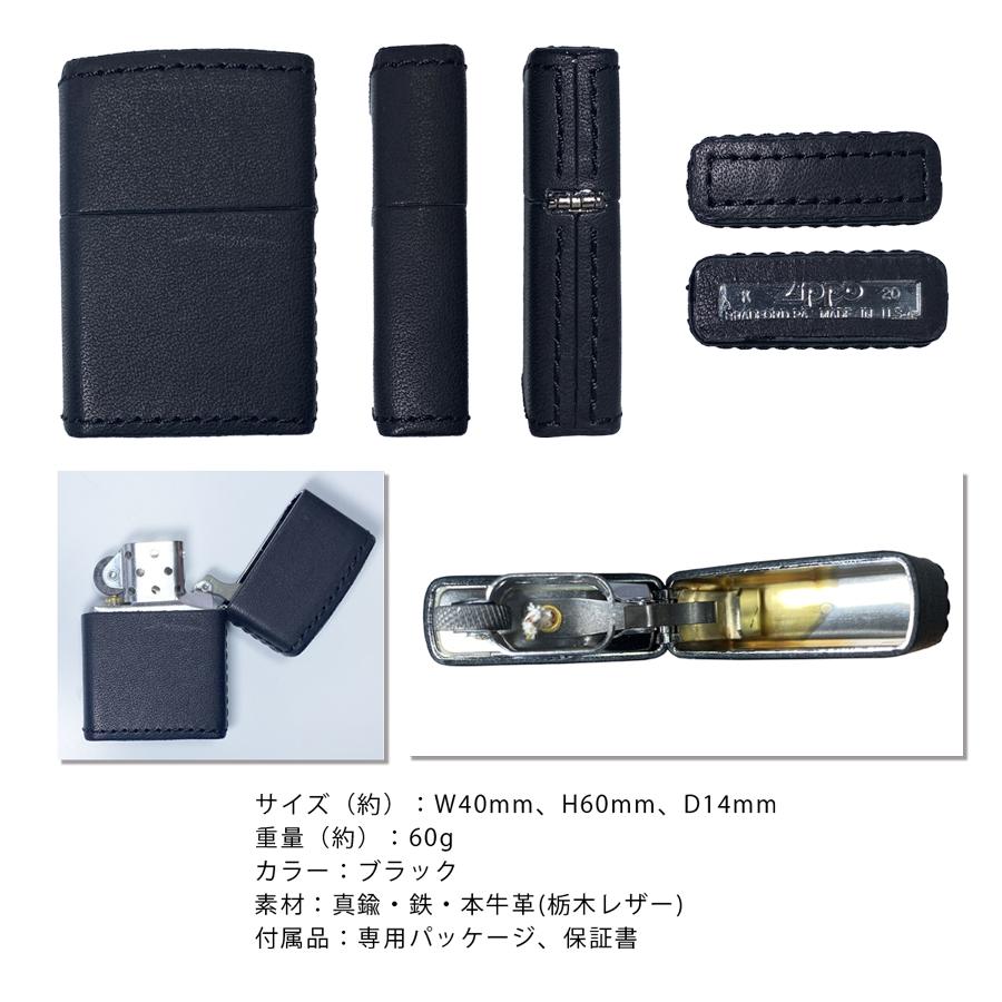 ZIPPO 栃木レザー ブラック