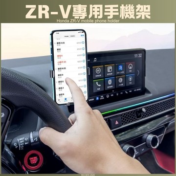 本田 HONDA ZRV 專用 Magsafe 手機架 手機支架 ZR-V 磁吸手機架 支架 導航 手機 汽車配件 周邊