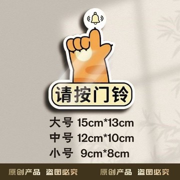 免運💒臺灣熱銷🐬【亞克力】請按門鈴貓咪貓爪提示牌門鈴在這裏指示牌門牌