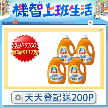 白熊 洗碗精4kg*4入/箱(深層去汙/溫和護手/無添加香精)