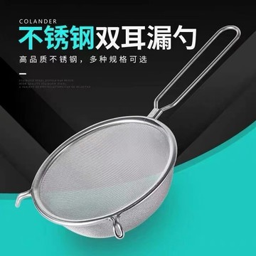 🔥臺灣出貨🔥漏勺過濾網篩網漏網勺豆漿網漏密網廚房不銹鋼家用網麵粉篩子