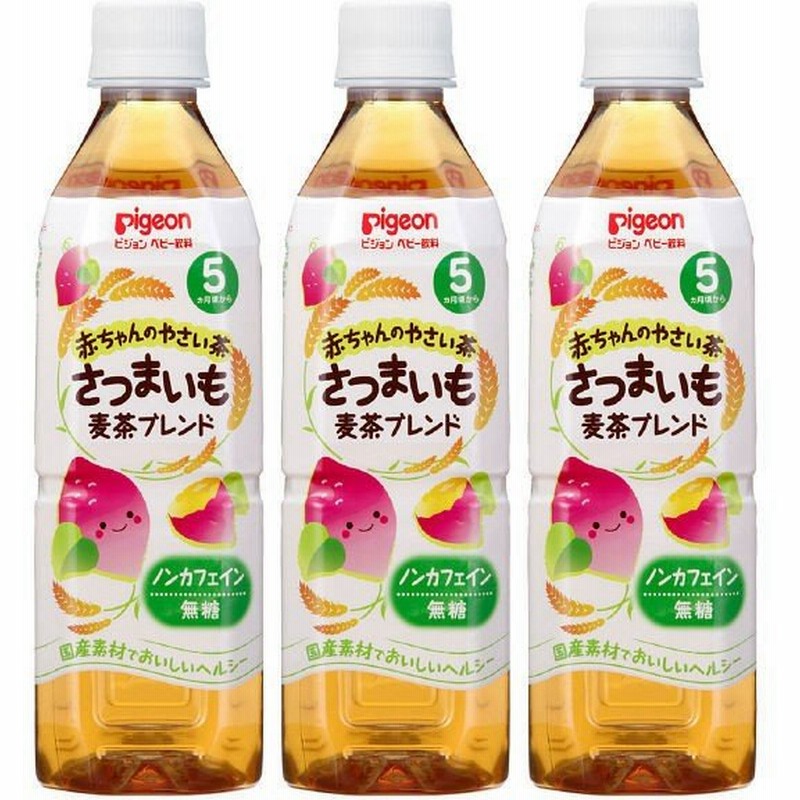 5ヵ月頃から ピジョン 赤ちゃんのやさい茶 さつまいも麦茶 1セット 500ml 3本 通販 Lineポイント最大0 5 Get Lineショッピング