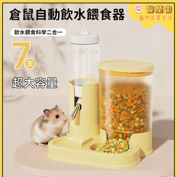 ✨【臺灣熱賣】倉鼠自動餵食器 倉鼠飲水器 兔子喝水器 金絲熊餵食器 小寵食盆 小寵餵食碗 倉鼠喝水壺 倉鼠食盆 小寵用品