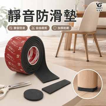 橡膠防滑桌腳墊 橡膠桌椅墊 防刮耐磨保護墊 靜音防滑加厚墊 凳子腿靜音保護墊 可裁剪地板防劃墊 #辦公#桌椅腳墊