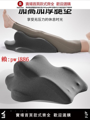 【售後無憂】墊腿枕靜脈曲張墊腳枕孕婦抬腿抬高墊減壓靠墊放腳神器床上睡覺墊