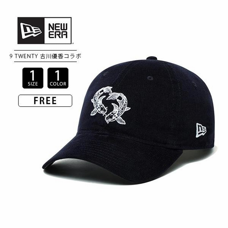 ニューエラ キャップ NEW ERA コラボ 9TWENTY イージースナップ 古川