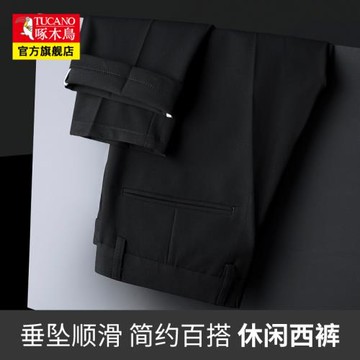 啄木鳥男士休閑褲2025春季新款商務西褲工裝直筒修身百搭長褲子男