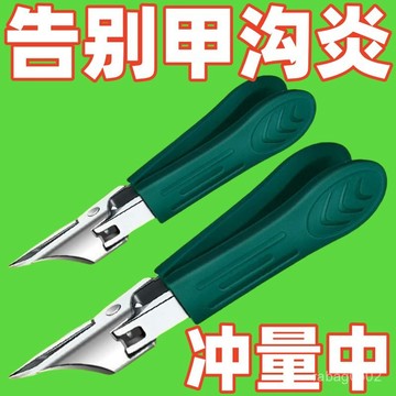 新款大開口指甲刀斜口指甲鉗尖嘴甲溝專用高檔飛濺家用火漆印章🔥815🔥 DDXG