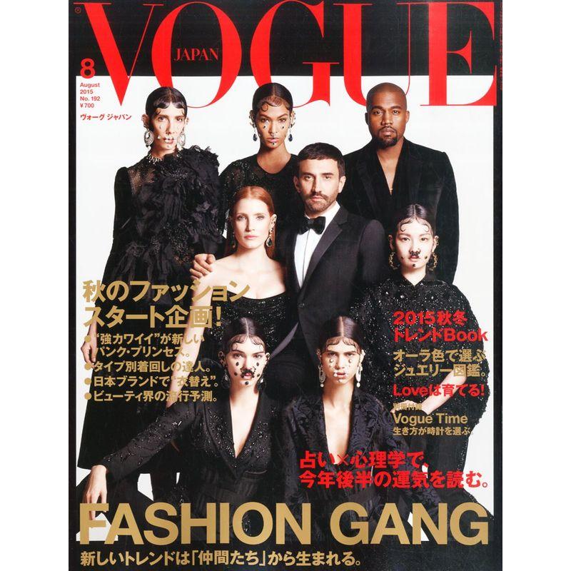 VOGUE JAPAN (ヴォーグ ジャパン) 2015年 08月号