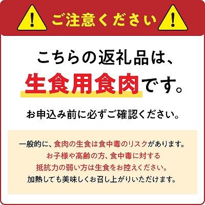 ふるさと納税 南九州市 黒さつま鶏もも肉刺身3パックセット